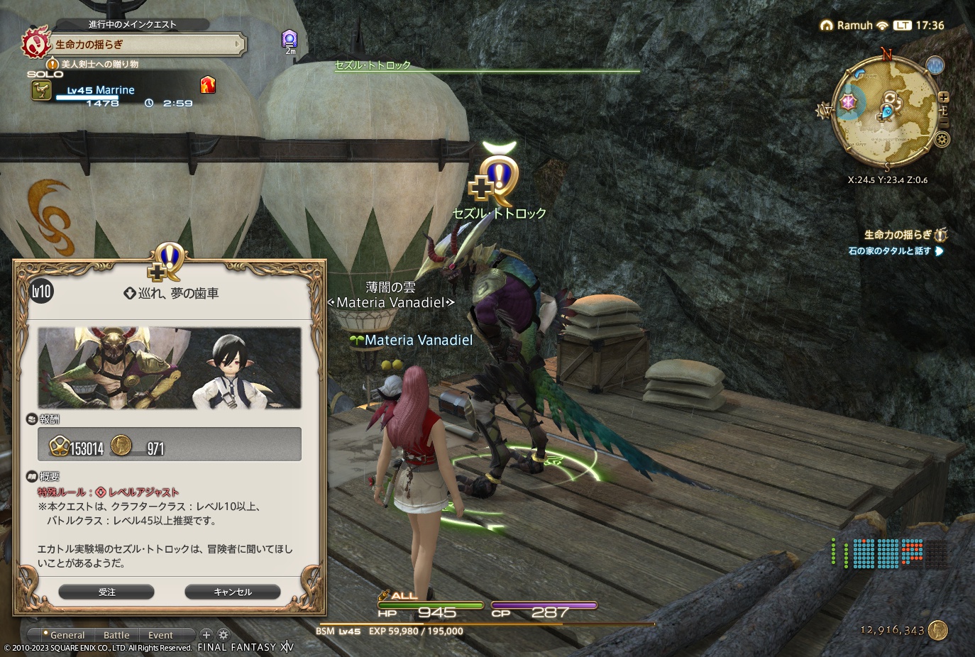 ffxiv_20230216_173706_301