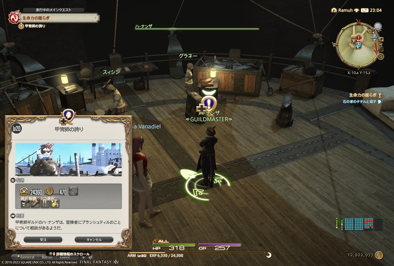 ffxiv_20230216_230539_282