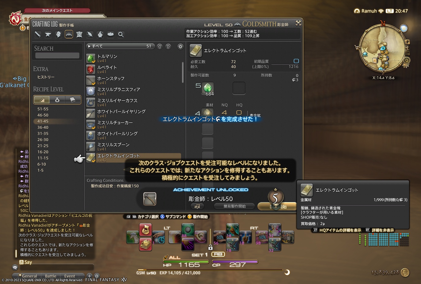 ffxiv_20230217_204802_853