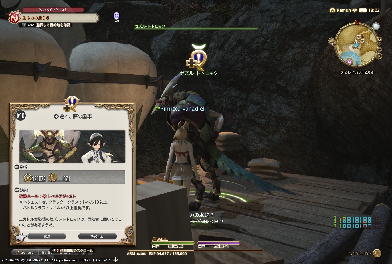 ffxiv_20230218_180257_624