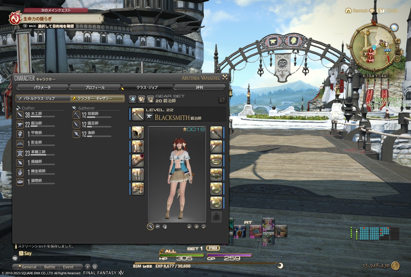 ffxiv_20230220_000545_902