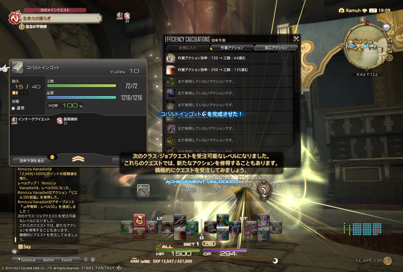 ffxiv_20230220_191006_823