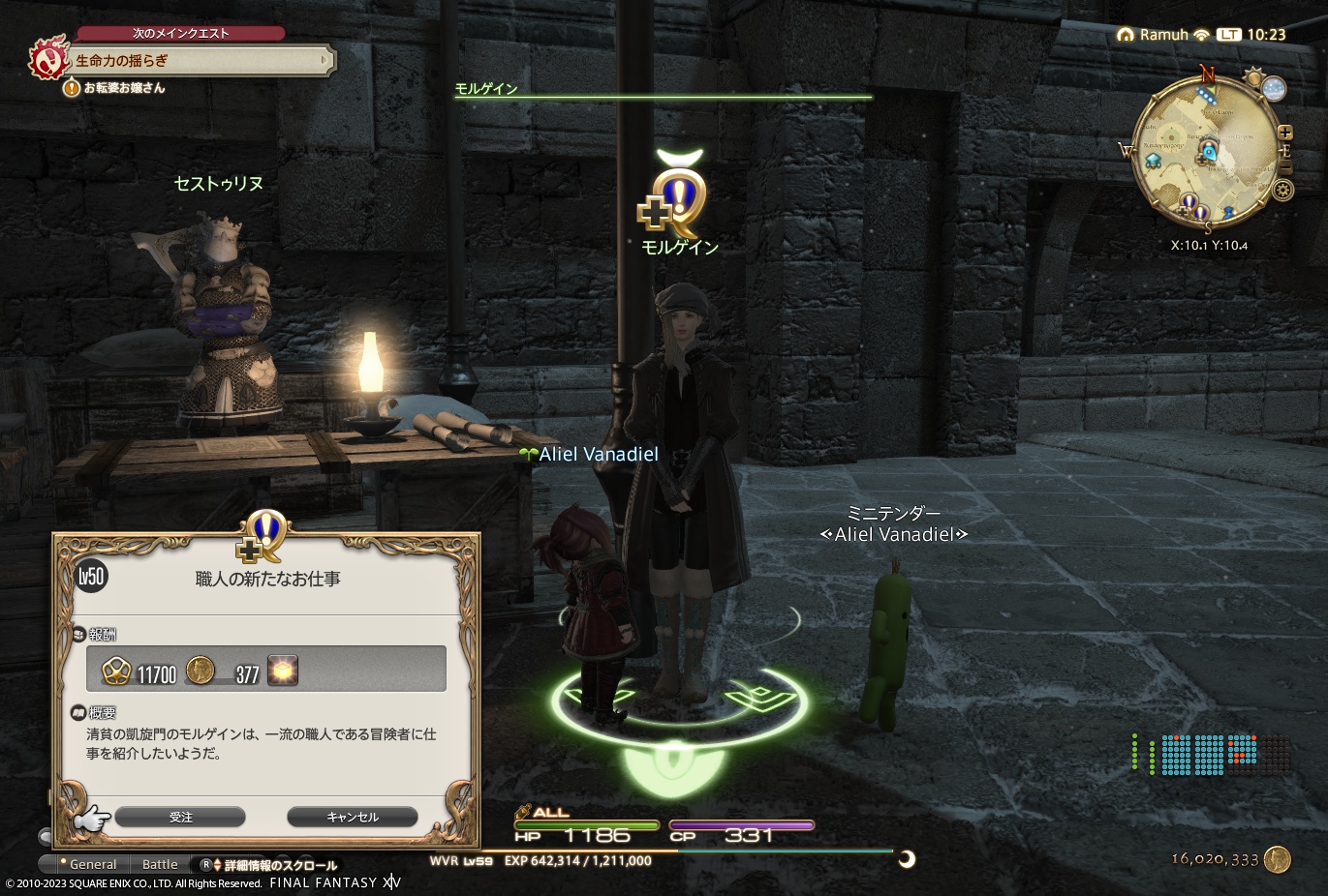 ffxiv_20230221_102356_636 ffxiv_20230221_102356_636