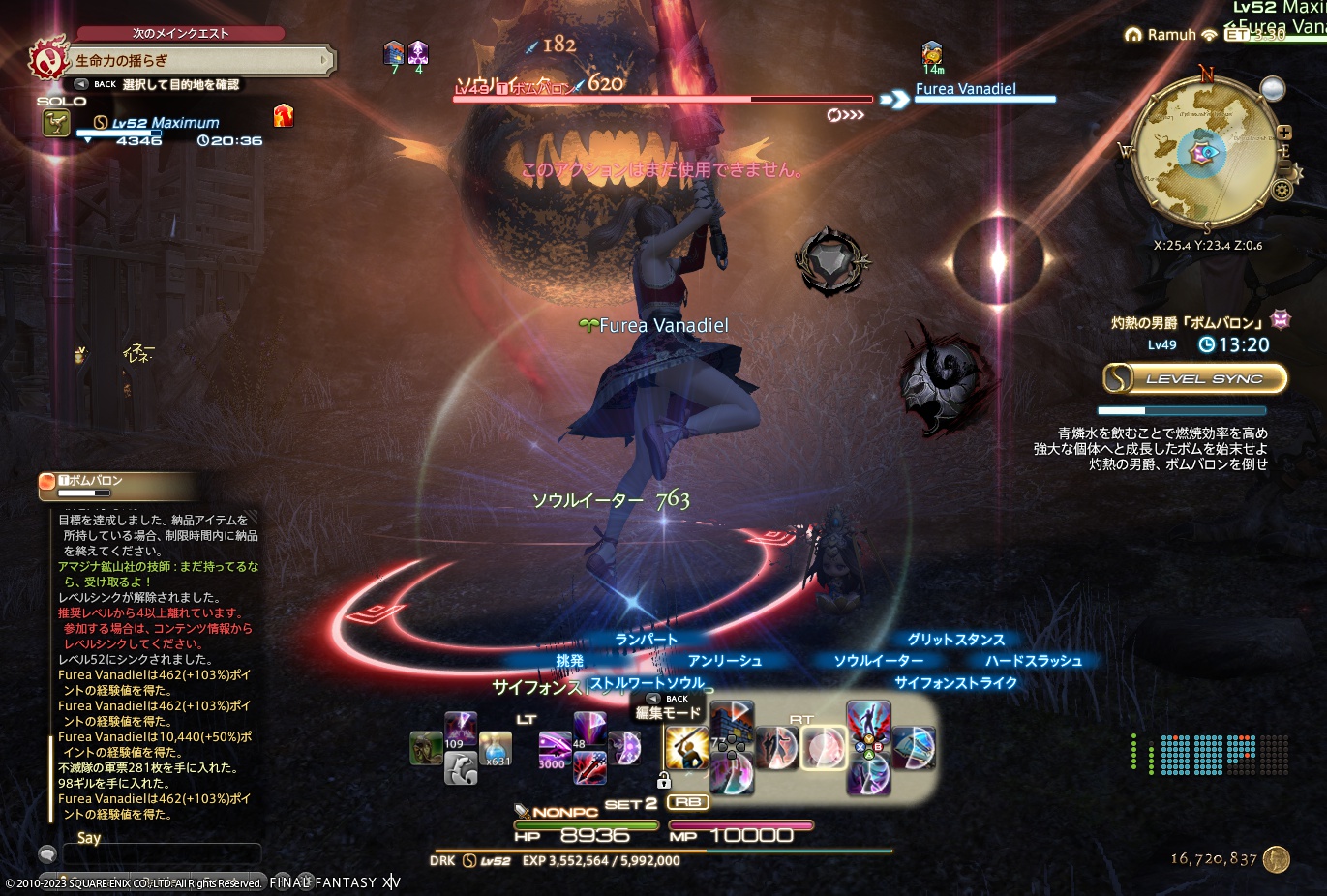 2023年2月22日のFF14プレイ日記