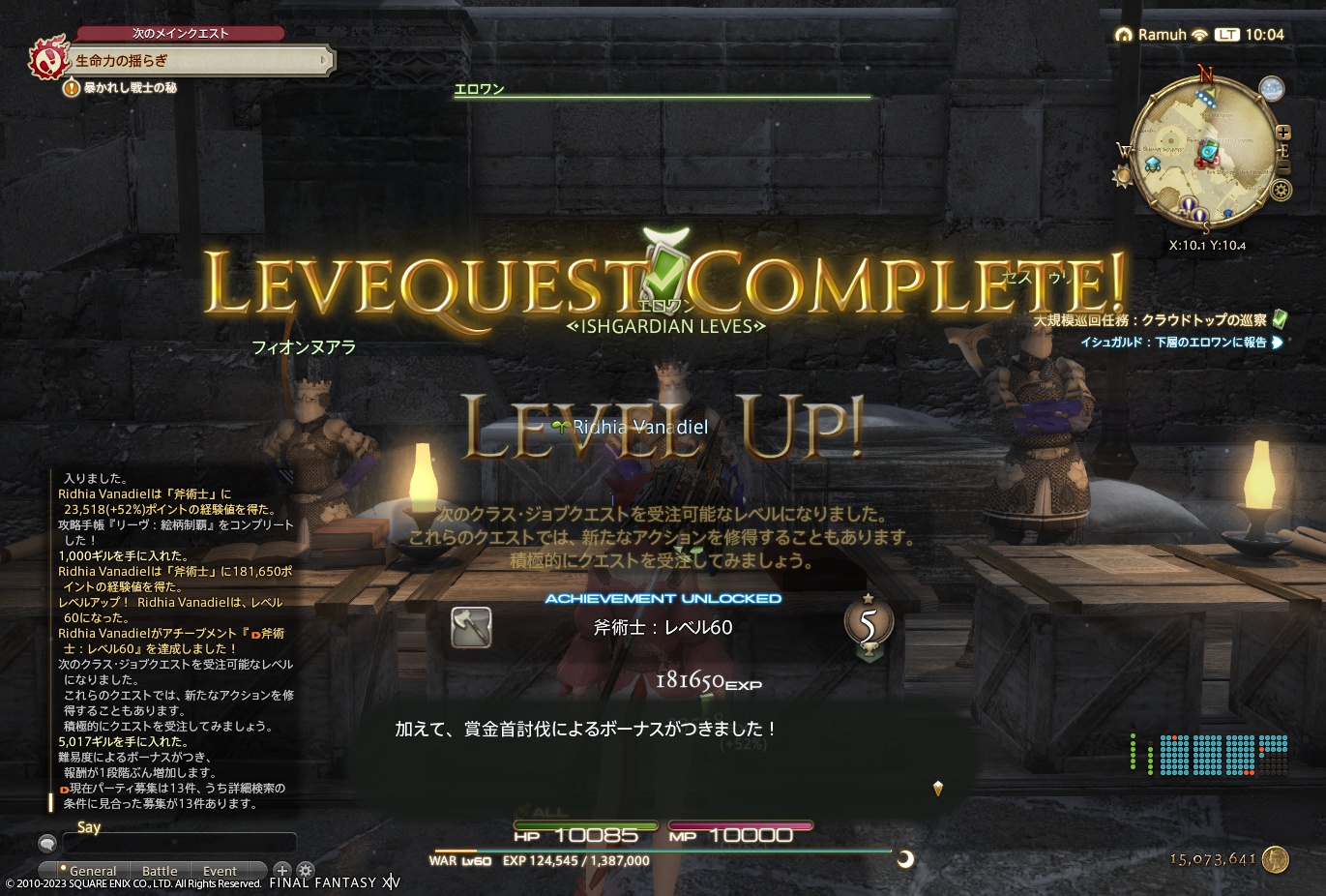 ffxiv_20230222_100534_268 ffxiv_20230222_100534_268