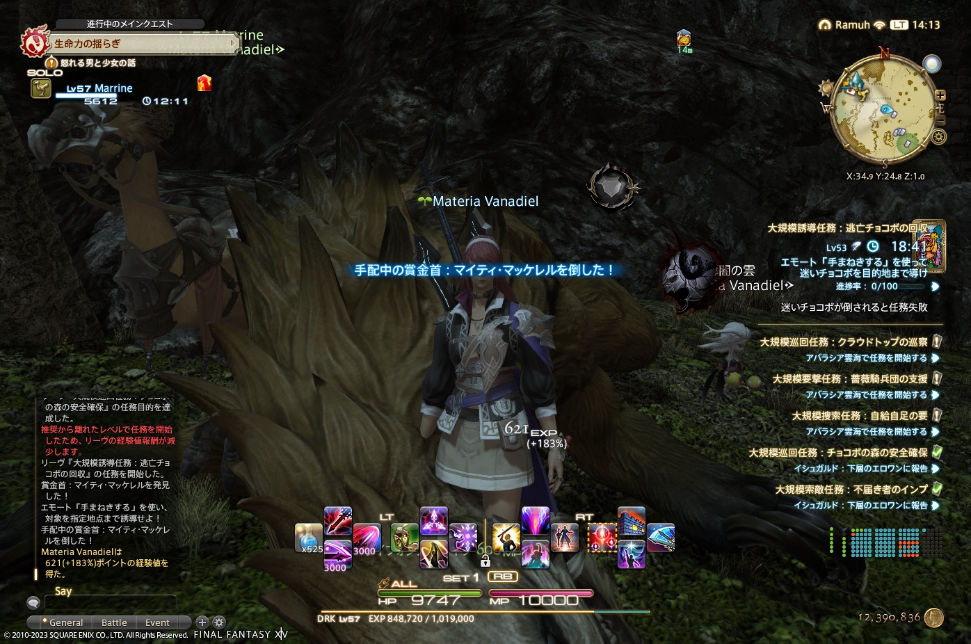 ffxiv_20230222_141404_639 ffxiv_20230222_141404_639