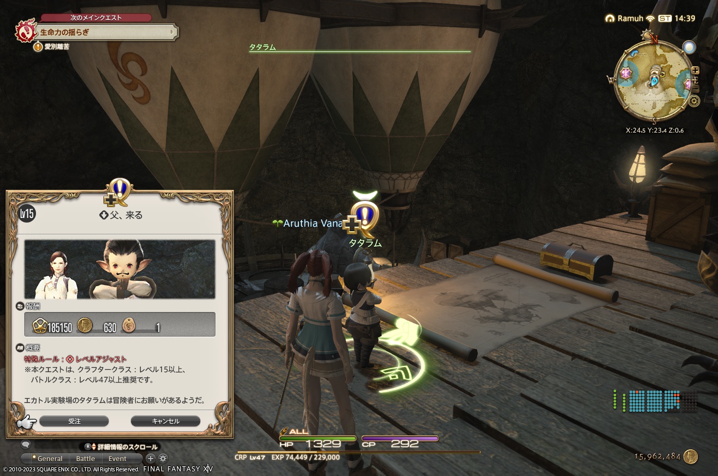 ffxiv_20230222_234001_527