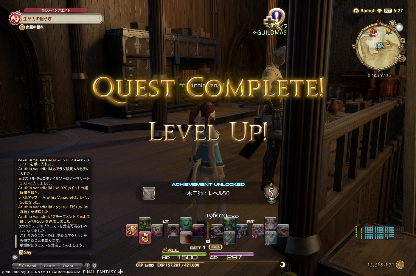 ffxiv_20230223_152847_991