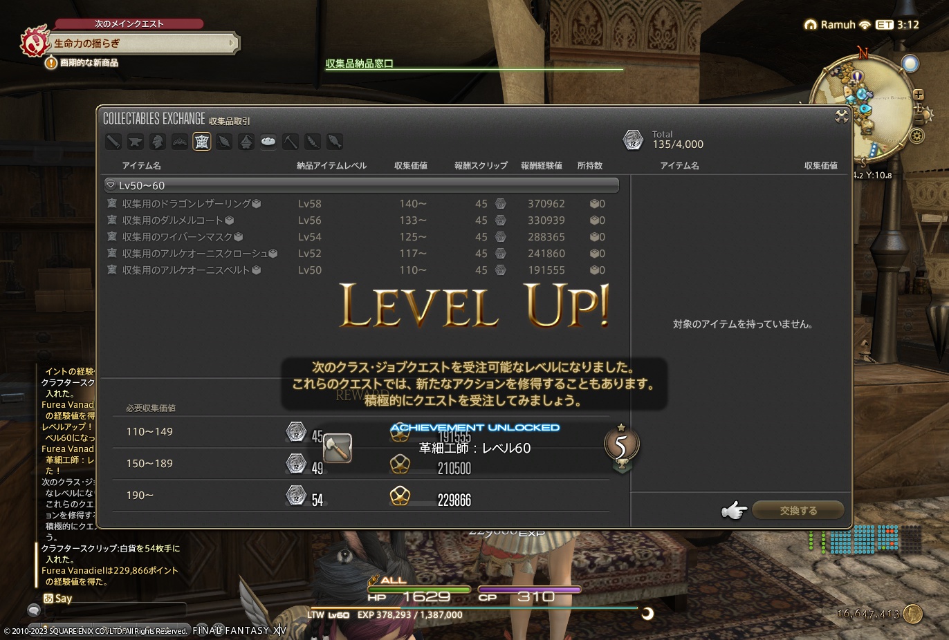 ffxiv_20230225_144922_943 ffxiv_20230225_144922_943