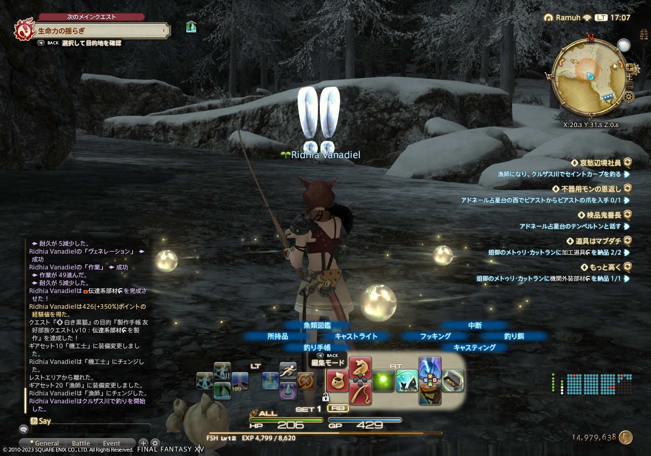 ffxiv_20230225_170752_573 ffxiv_20230225_170752_573