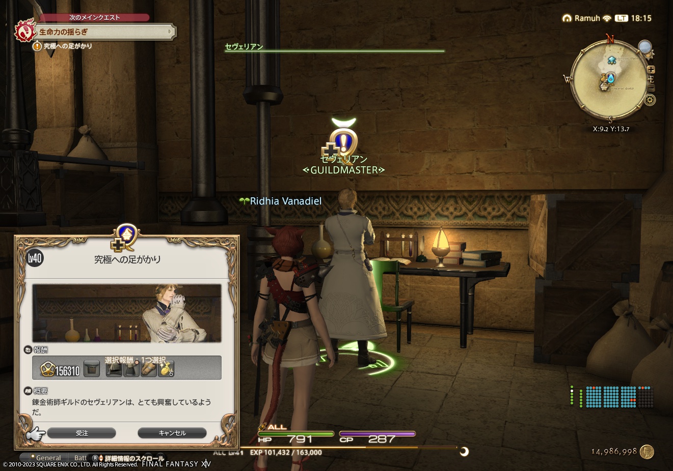 ffxiv_20230225_181525_010 ffxiv_20230225_181525_010