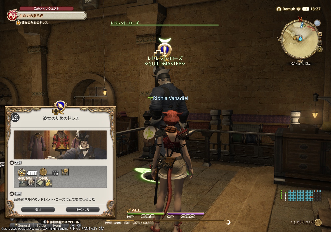 ffxiv_20230225_182738_186 ffxiv_20230225_182738_186