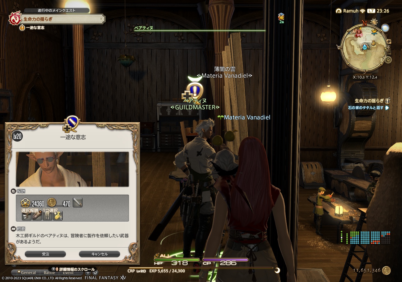 ffxiv_20230225_232659_852 ffxiv_20230225_232659_852