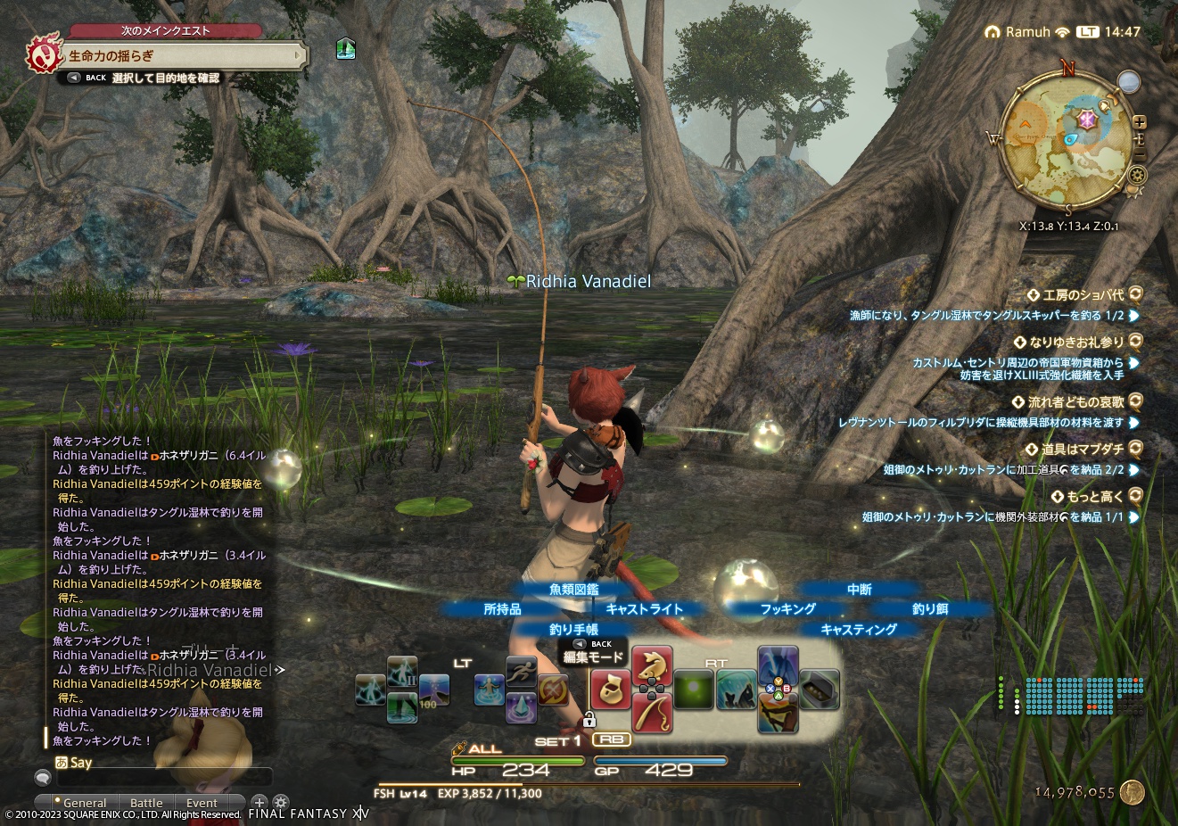 ffxiv_20230226_144722_322