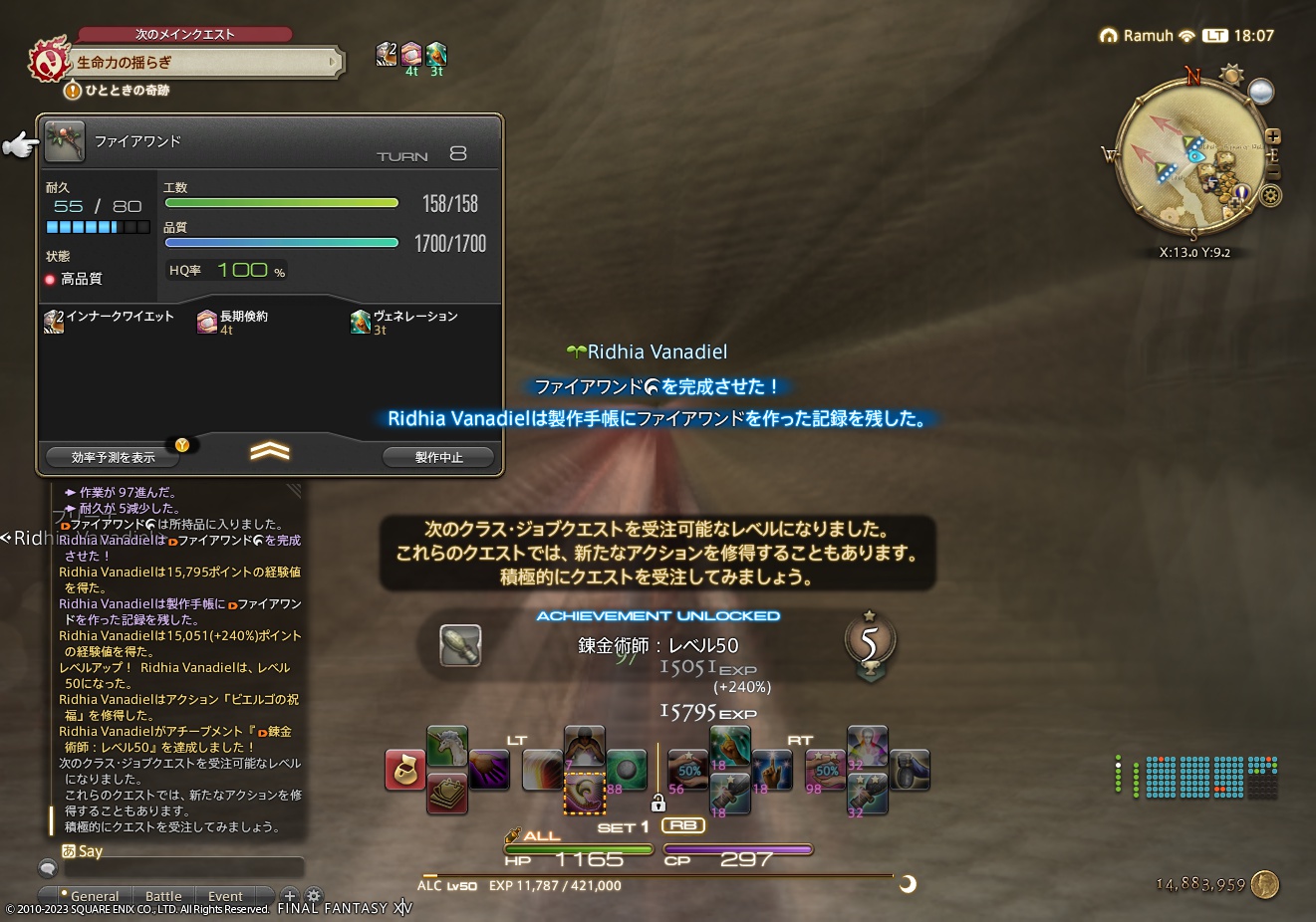 ffxiv_20230226_180728_283