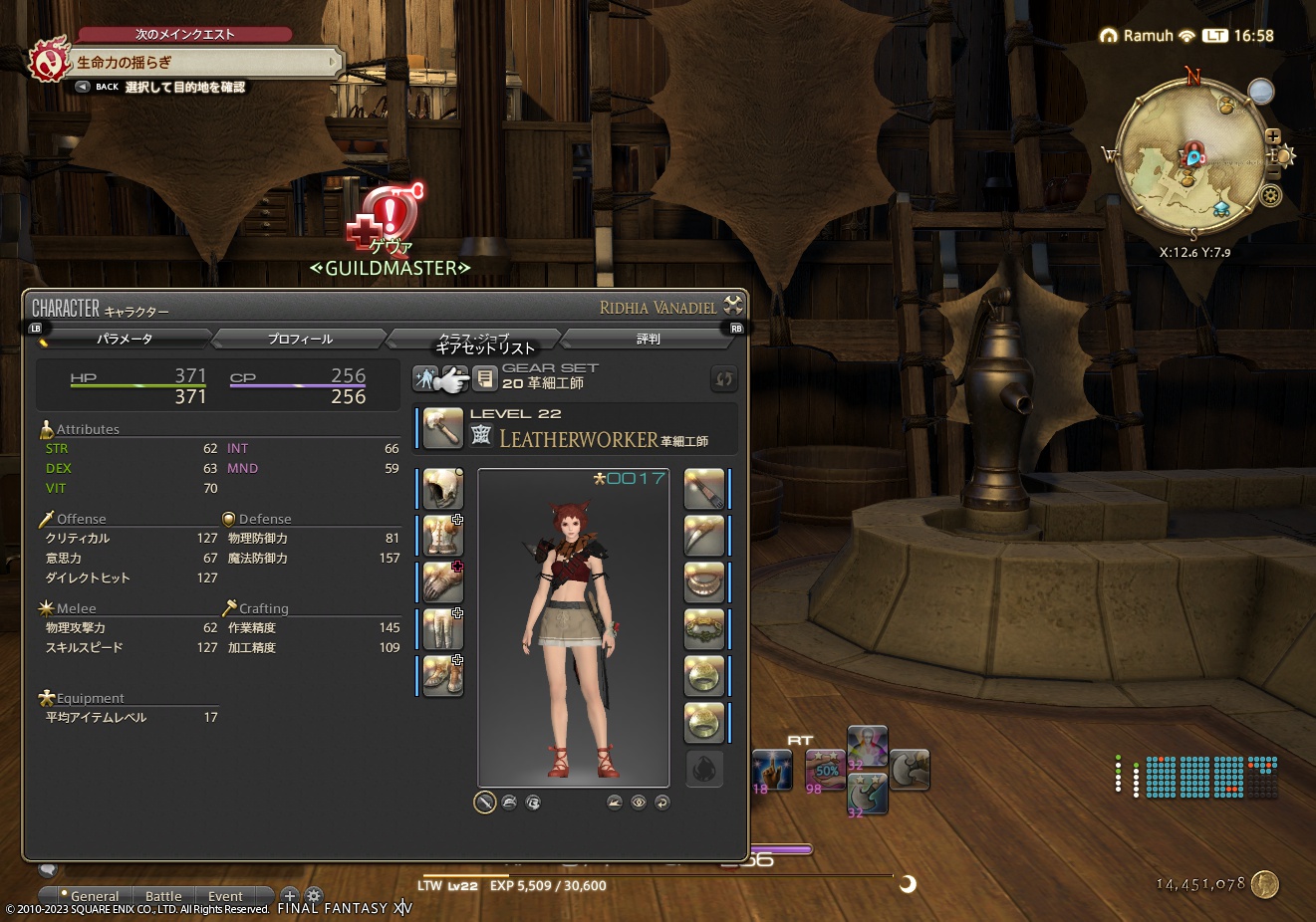 ffxiv_20230227_165847_869