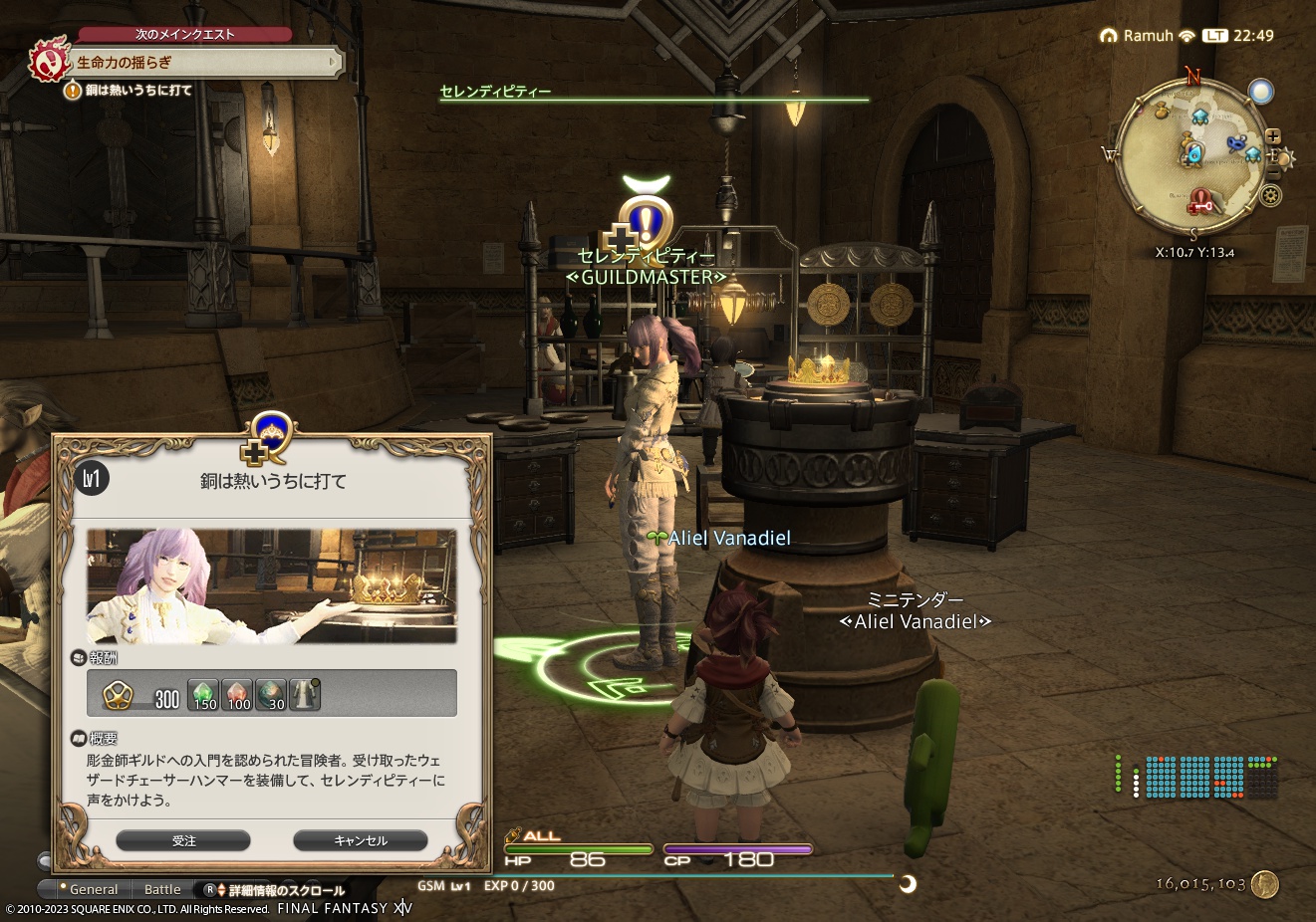 ffxiv_20230227_224903_662