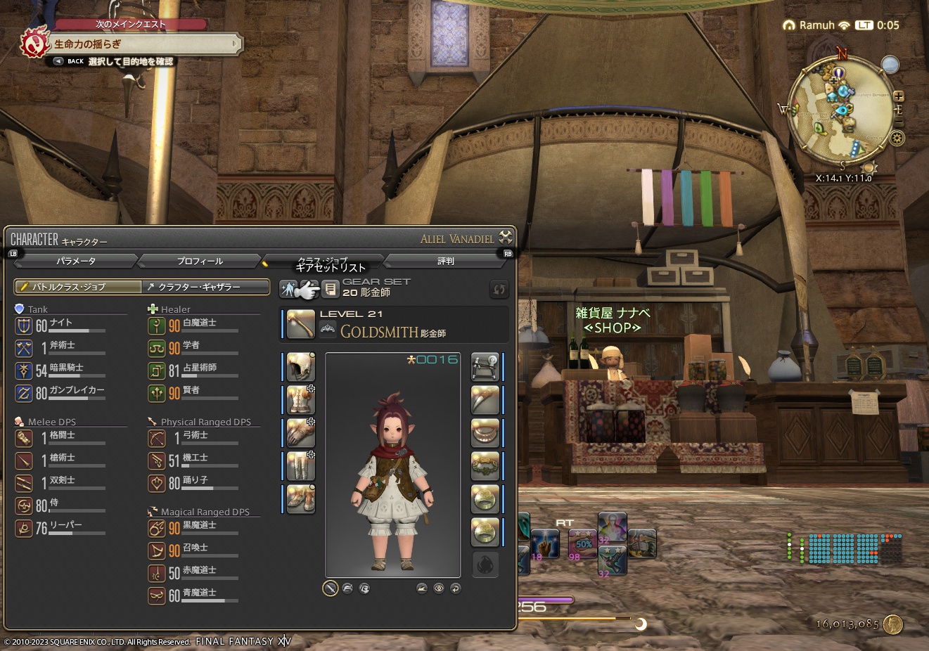 ffxiv_20230228_000514_455