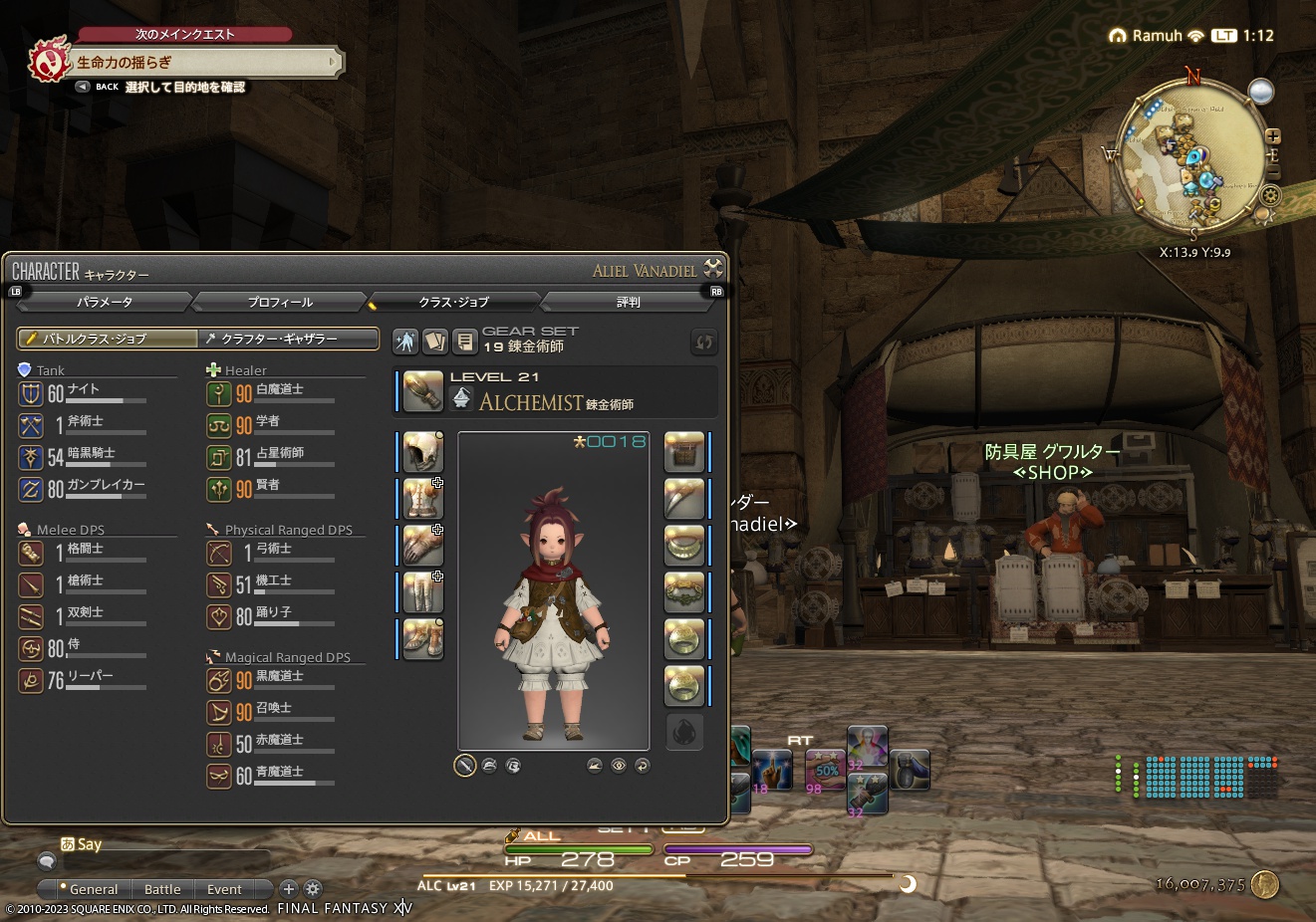 ffxiv_20230228_011244_825