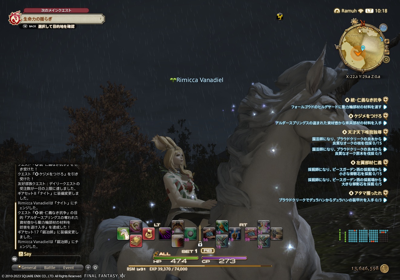 ffxiv_20230228_101817_779