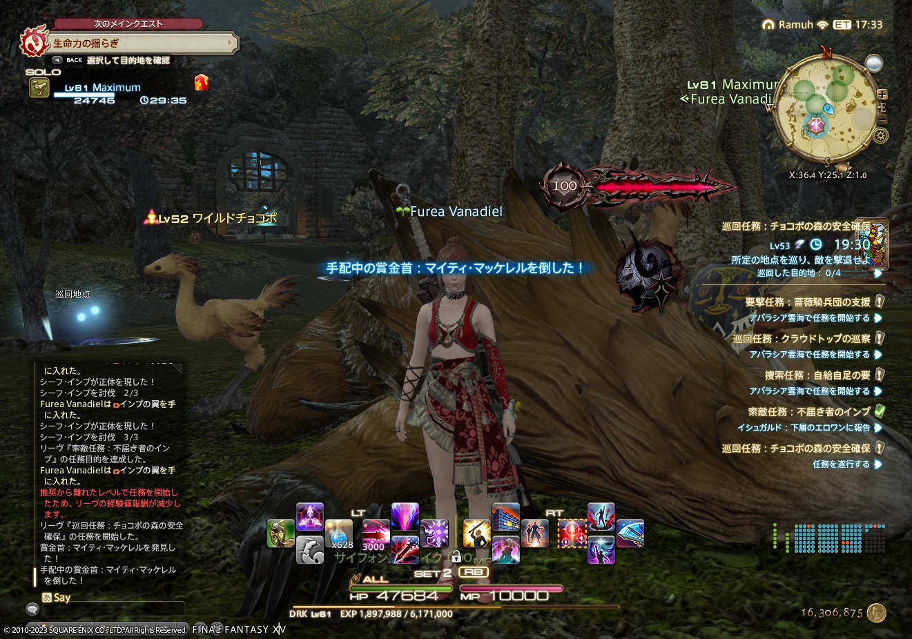 ffxiv_20230228_181113_183 ffxiv_20230228_181113_183