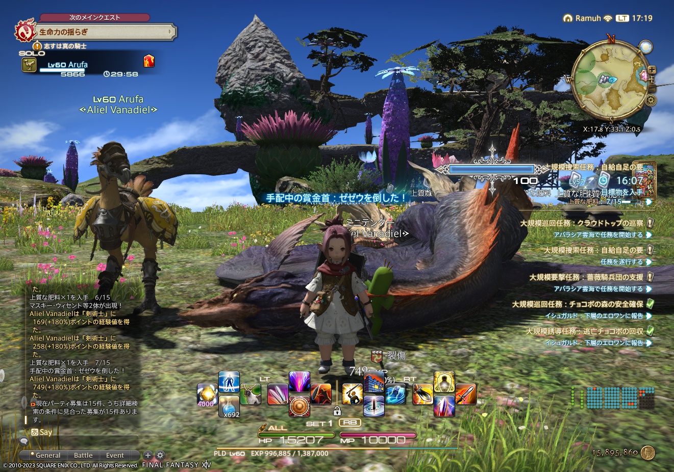 ffxiv_20230301_171926_093 ffxiv_20230301_171926_093