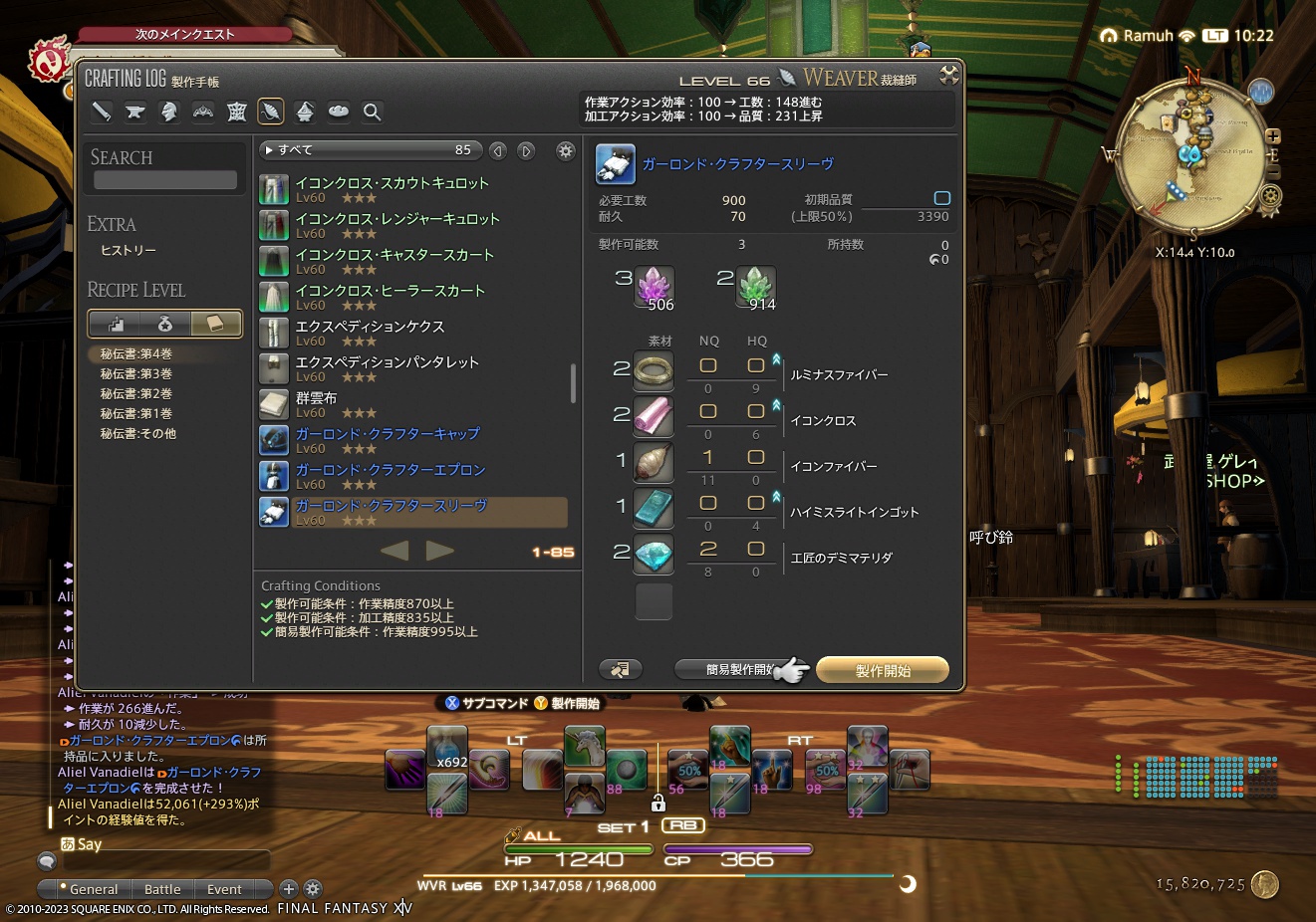 ffxiv_20230302_102204_910