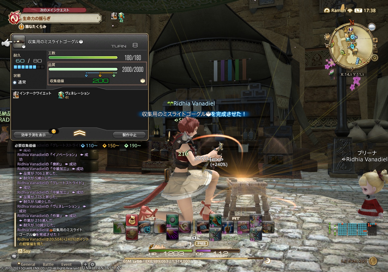 ffxiv_20230302_173822_725