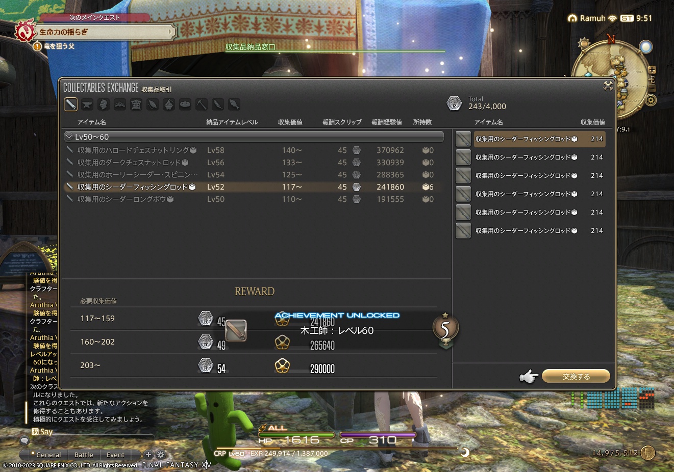 ffxiv_20230302_185130_669