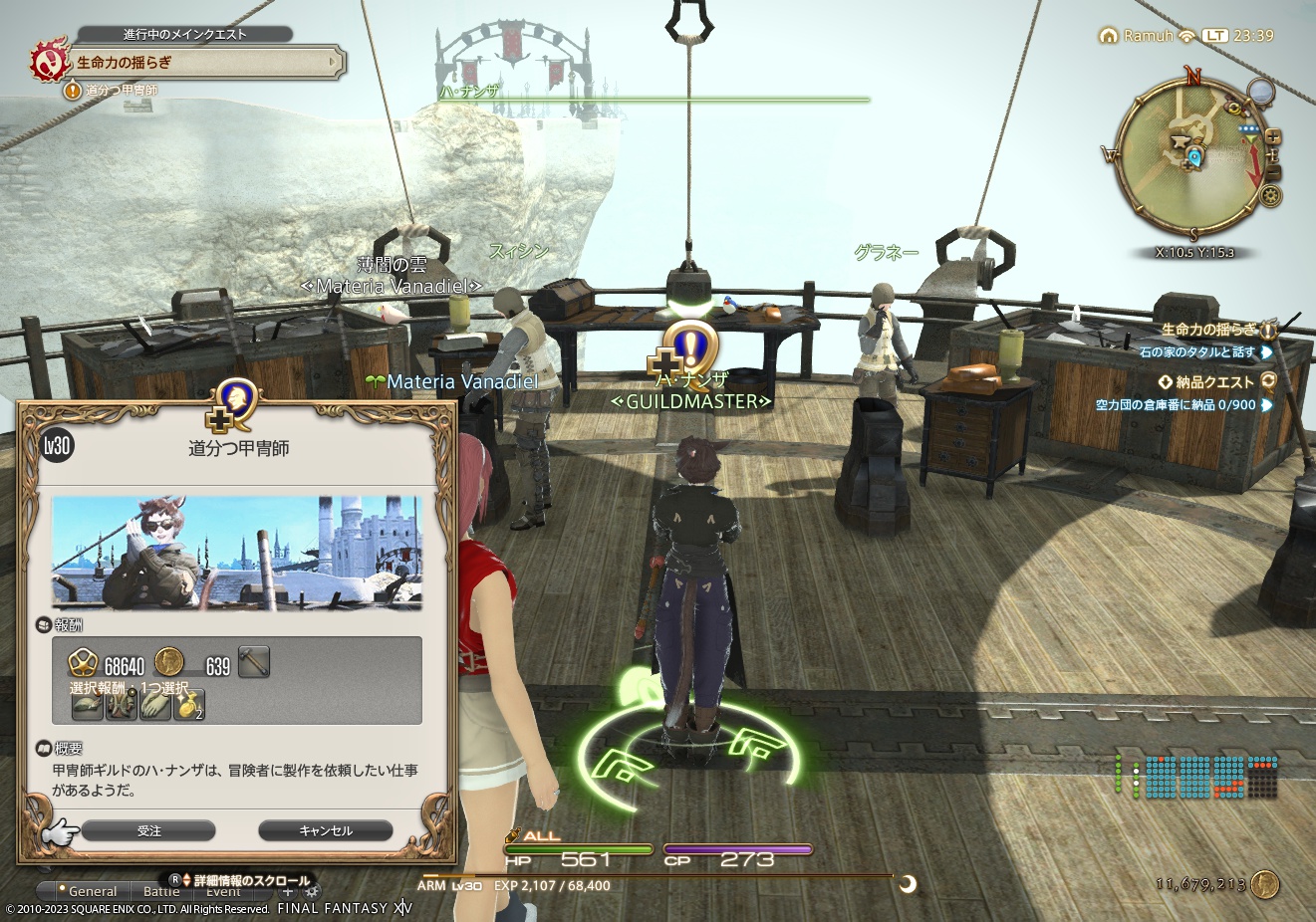 ffxiv_20230302_233950_141