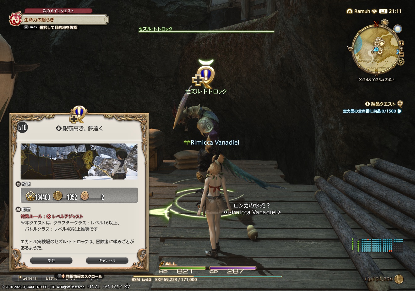 ffxiv_20230303_211142_904 ffxiv_20230303_211142_904