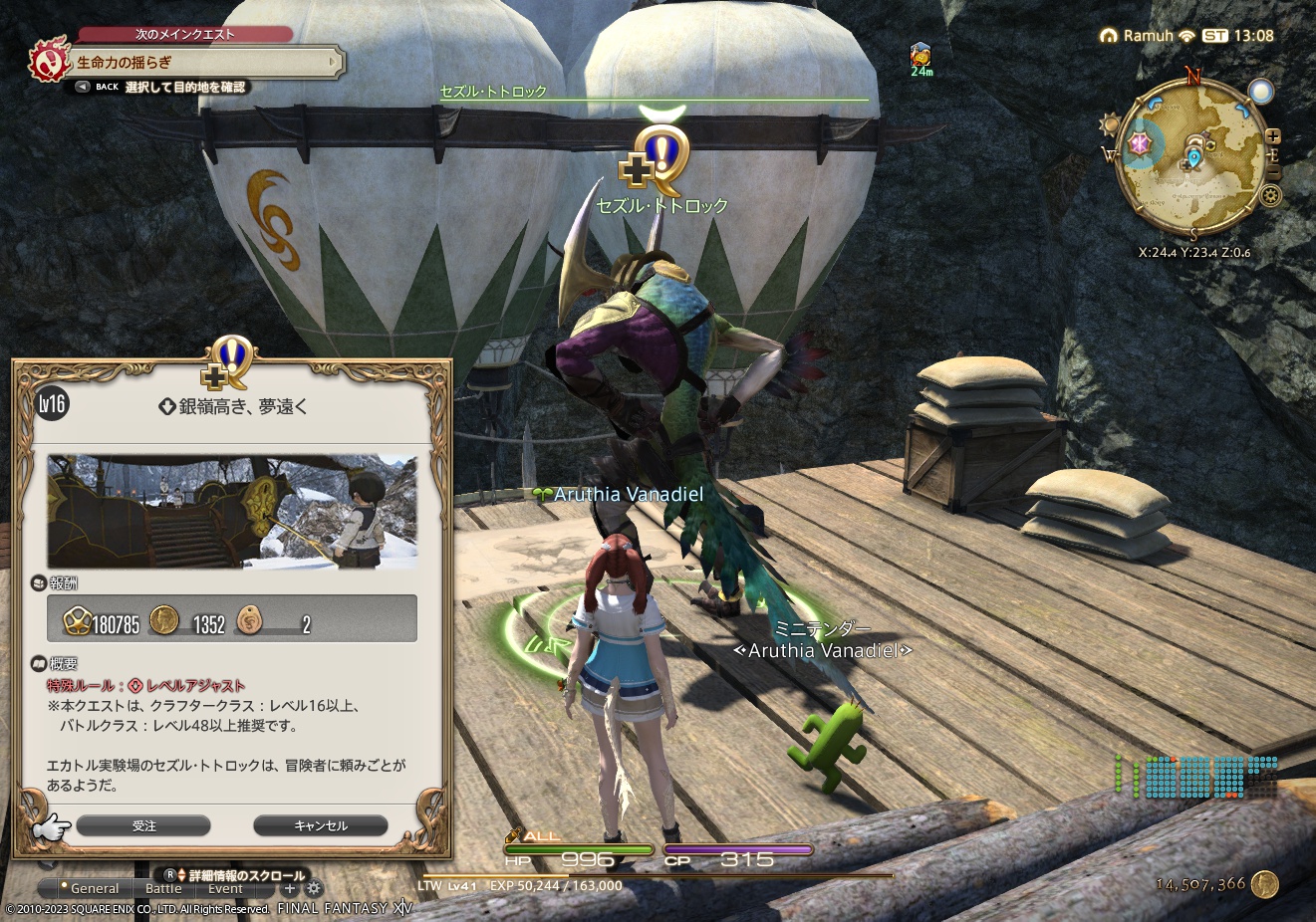 ffxiv_20230304_220821_633