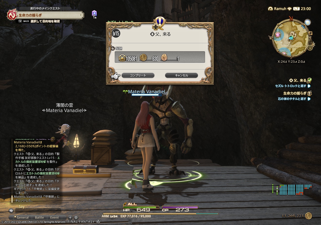 ffxiv_20230304_230031_184