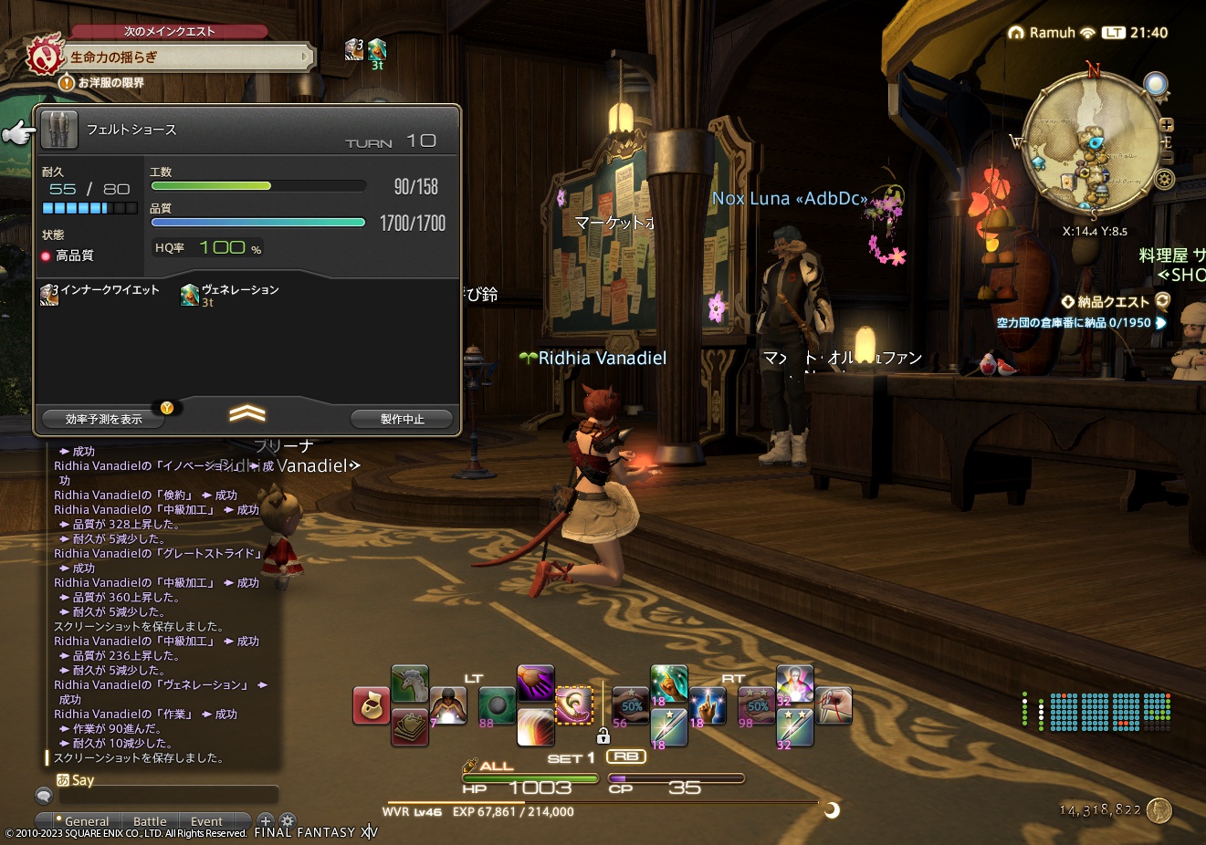 ffxiv_20230305_214006_749