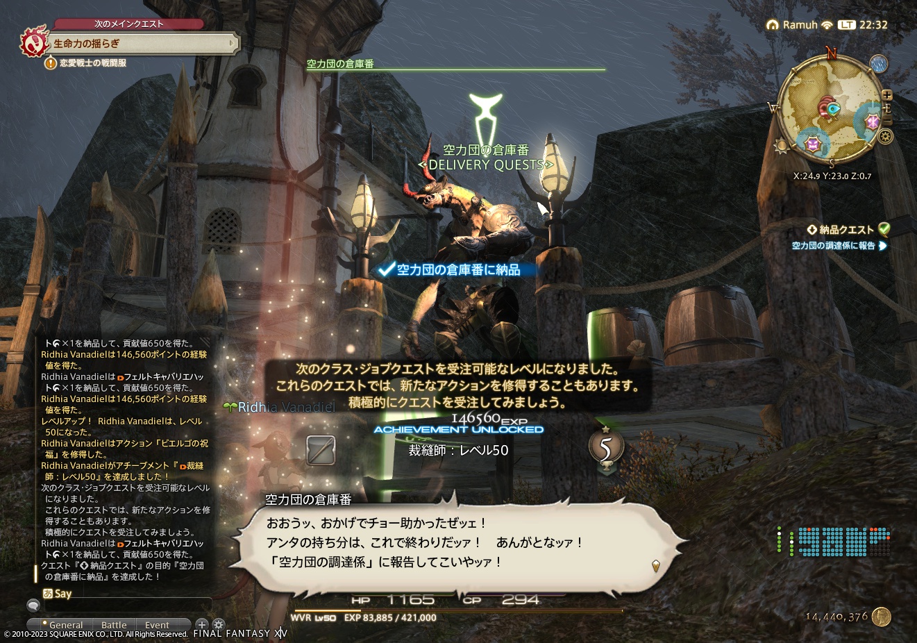 ffxiv_20230305_223249_158