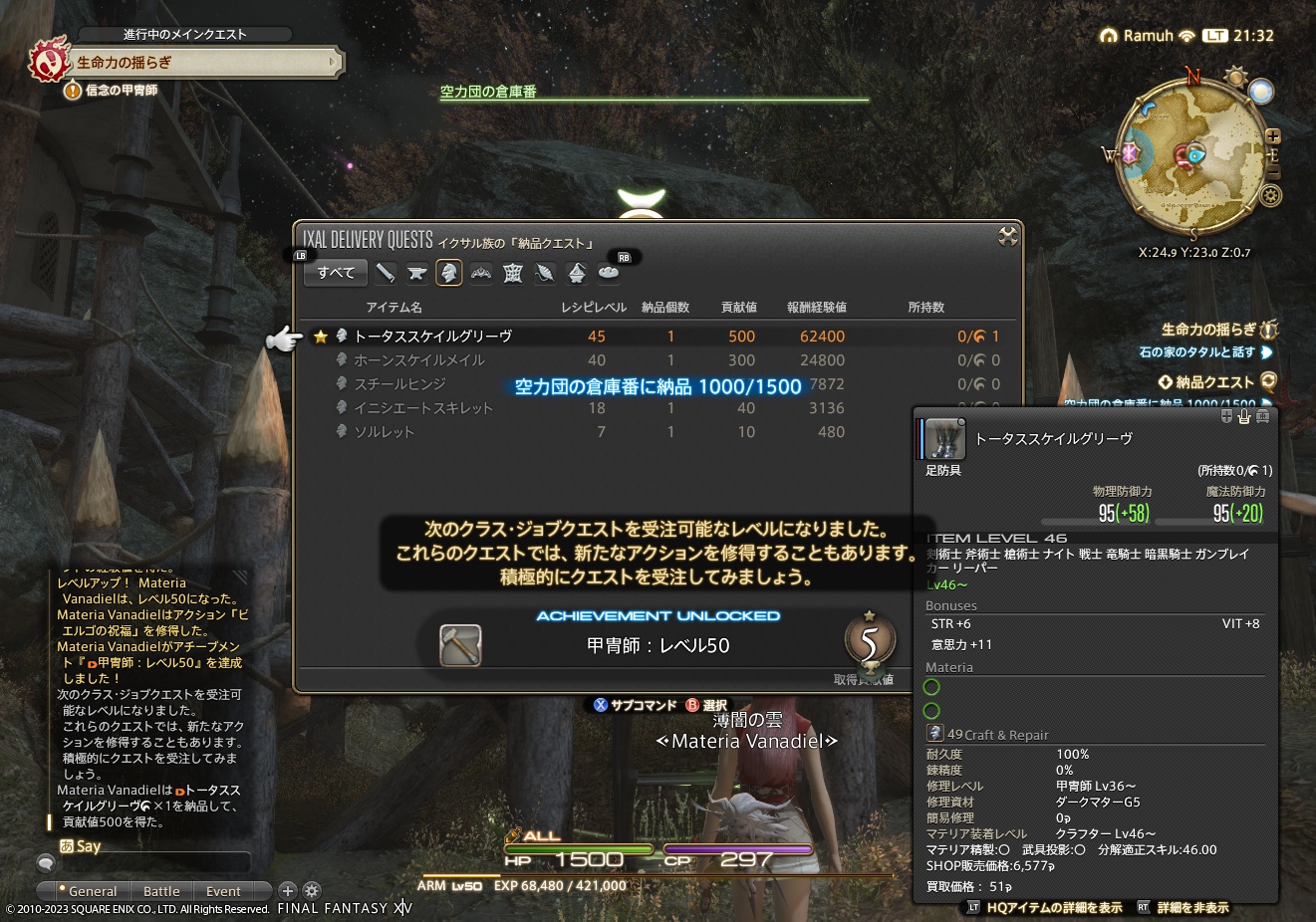 ffxiv_20230306_213249_271