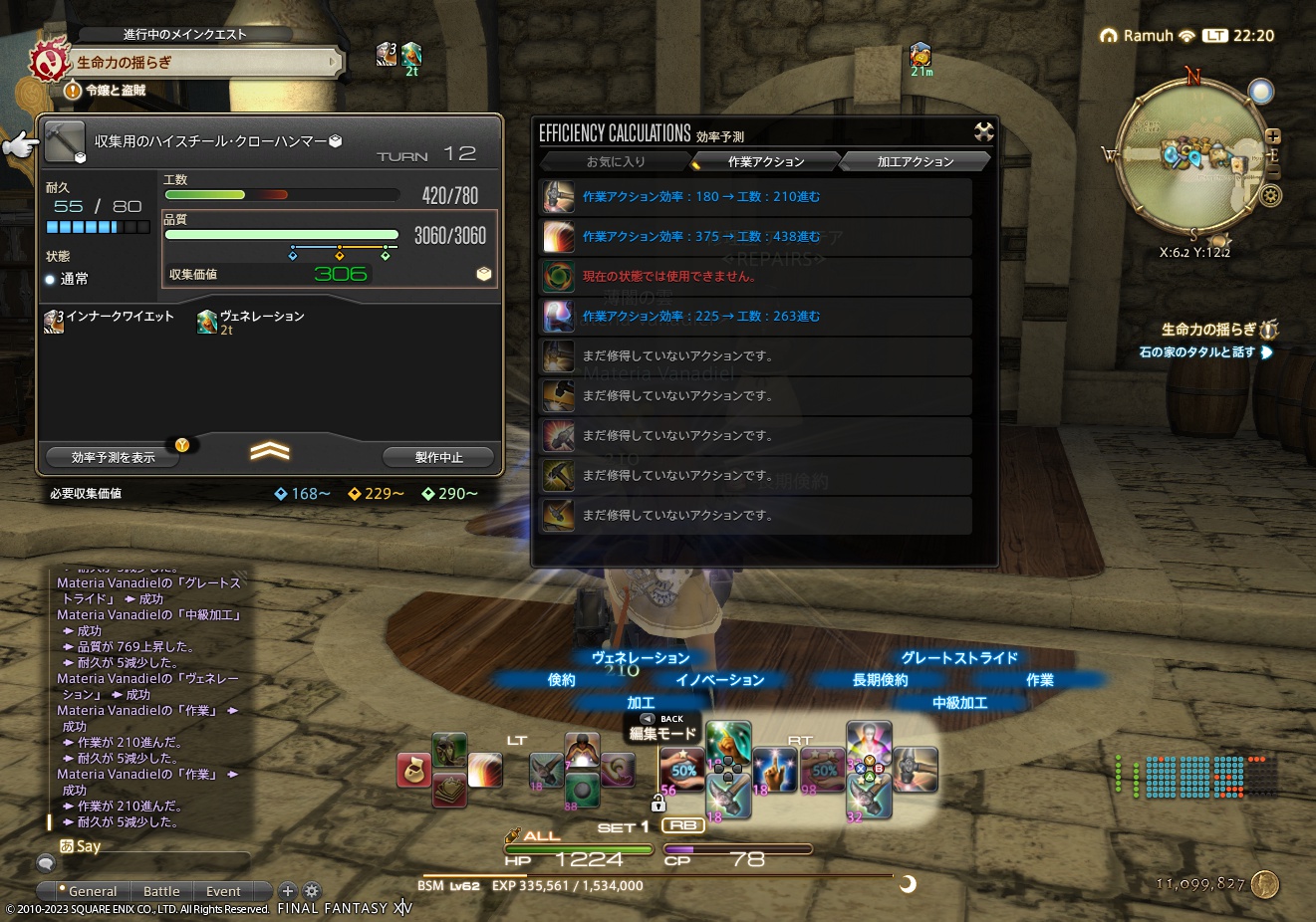 ffxiv_20230306_222059_044