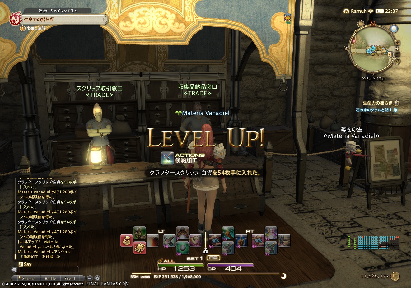 ffxiv_20230306_223733_615