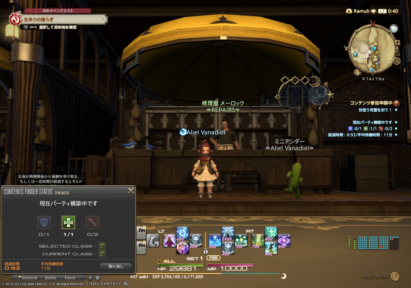 ffxiv_20230308_004052_494