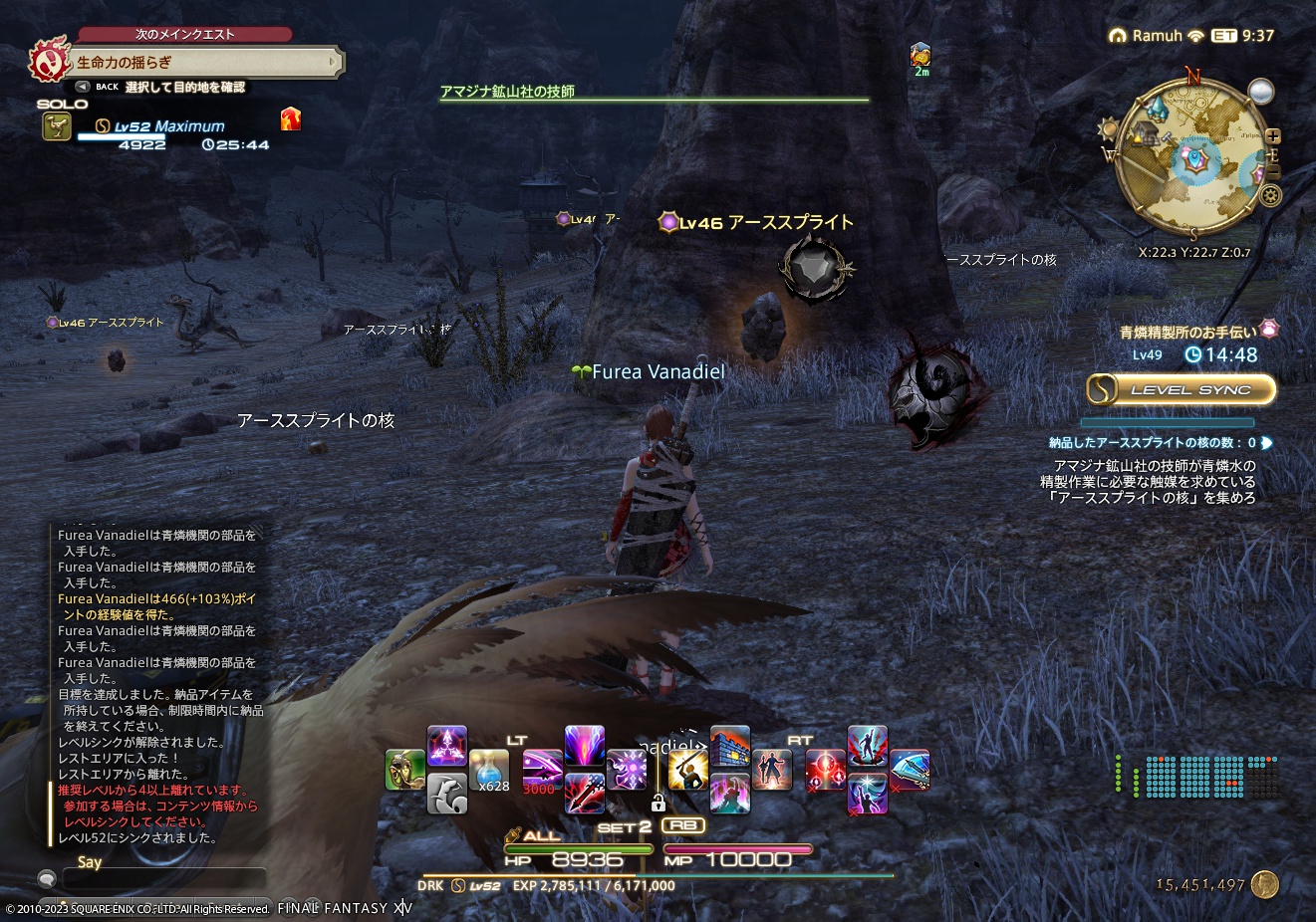 2023年3月8日のFF14プレイ日記