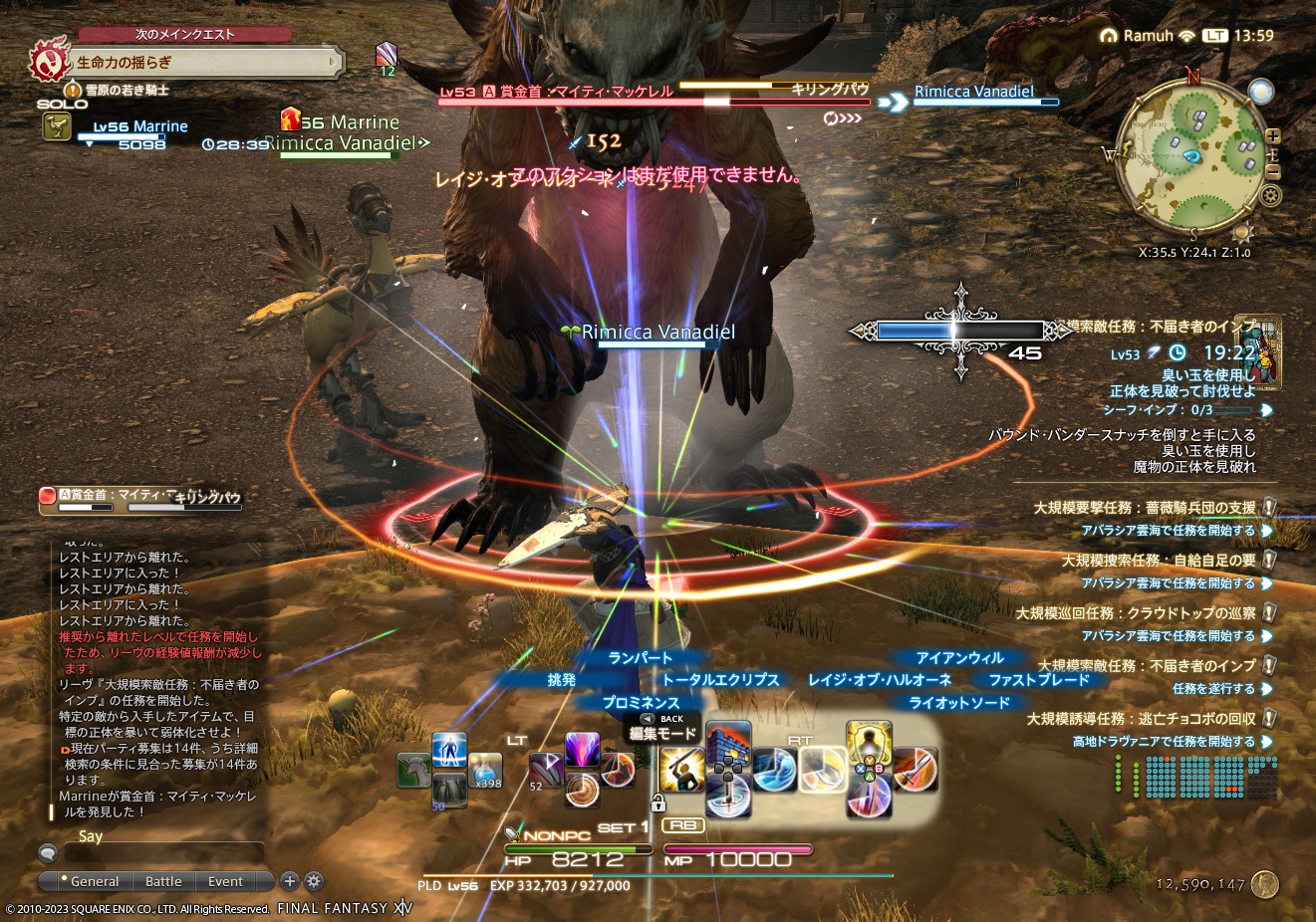 ffxiv_20230308_135926_919 ffxiv_20230308_135926_919