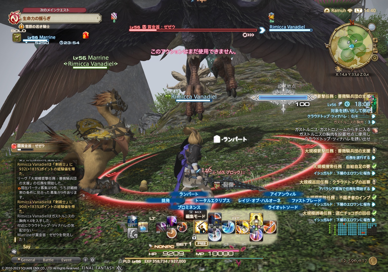 ffxiv_20230308_144032_259 ffxiv_20230308_144032_259