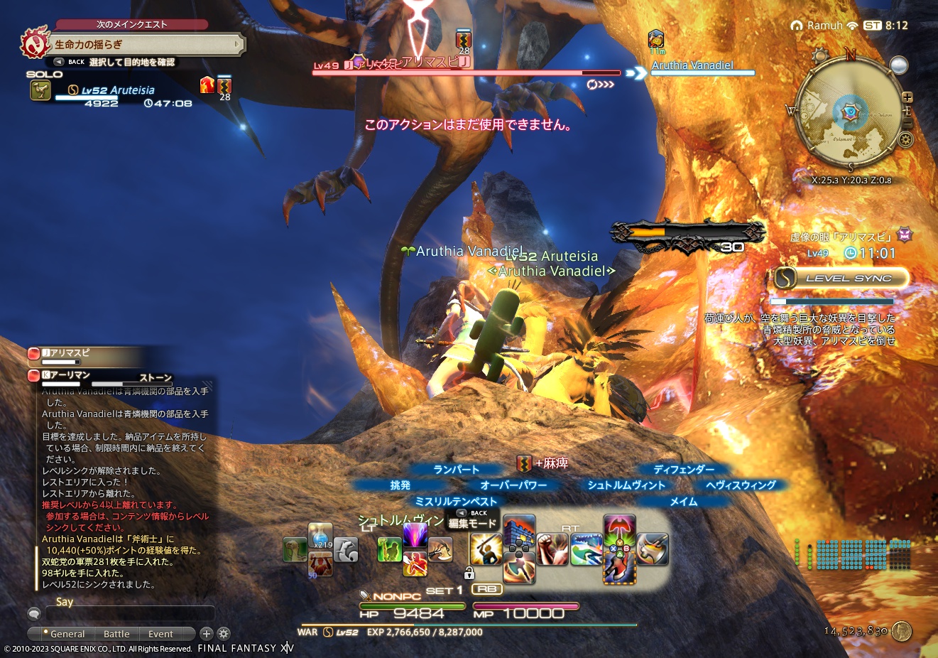 2023年3月9日のFF14プレイ日記