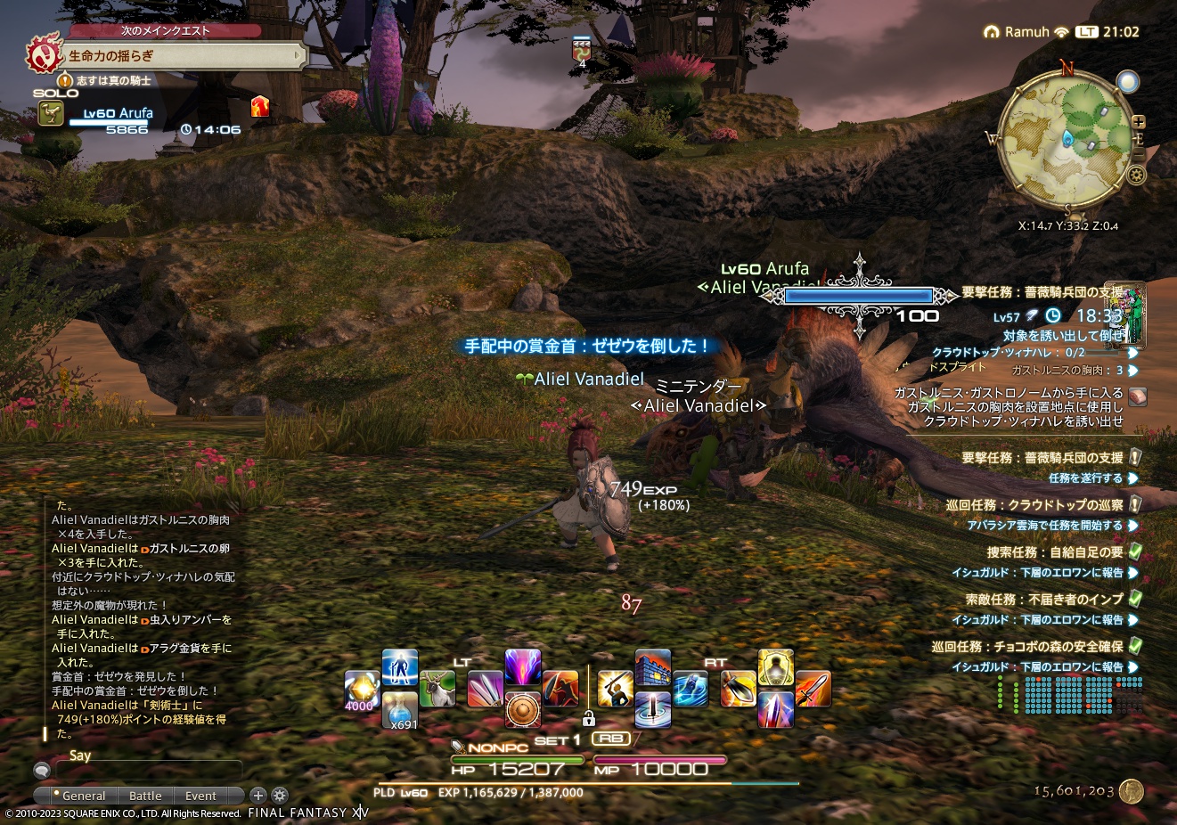 ffxiv_20230308_210204_100