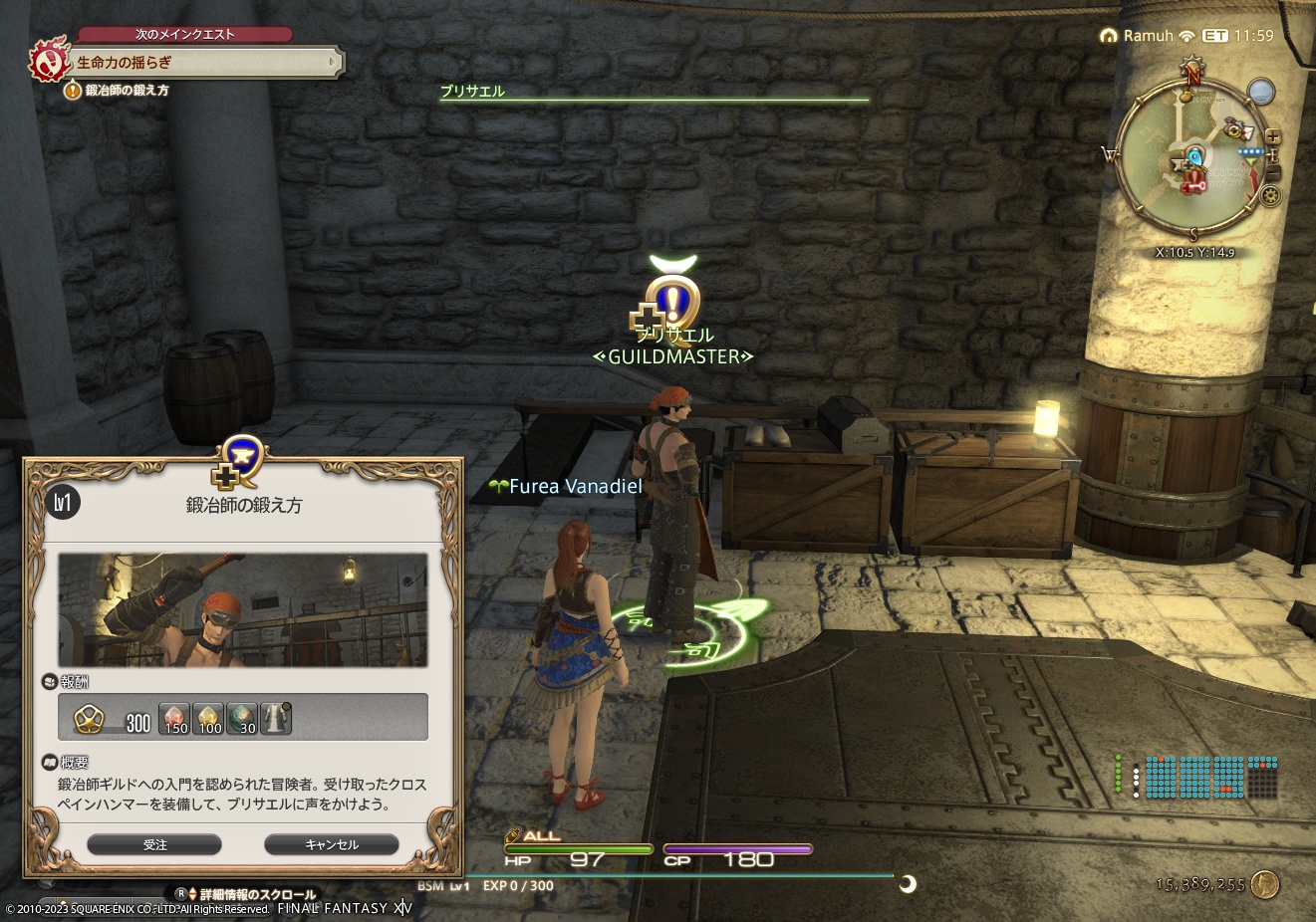 ffxiv_20230310_111459_020