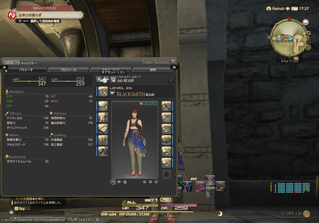 ffxiv_20230310_161057_378