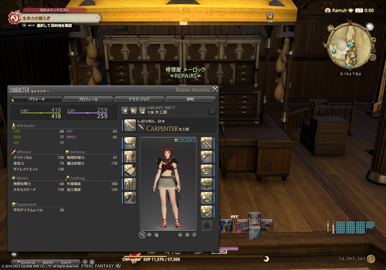 ffxiv_20230311_000025_060