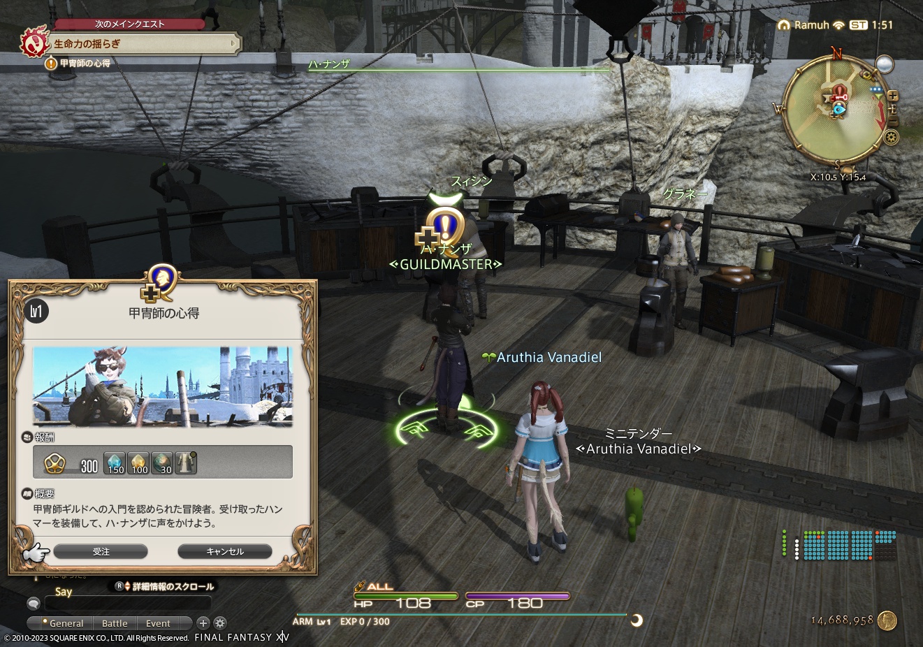 ffxiv_20230311_105139_304