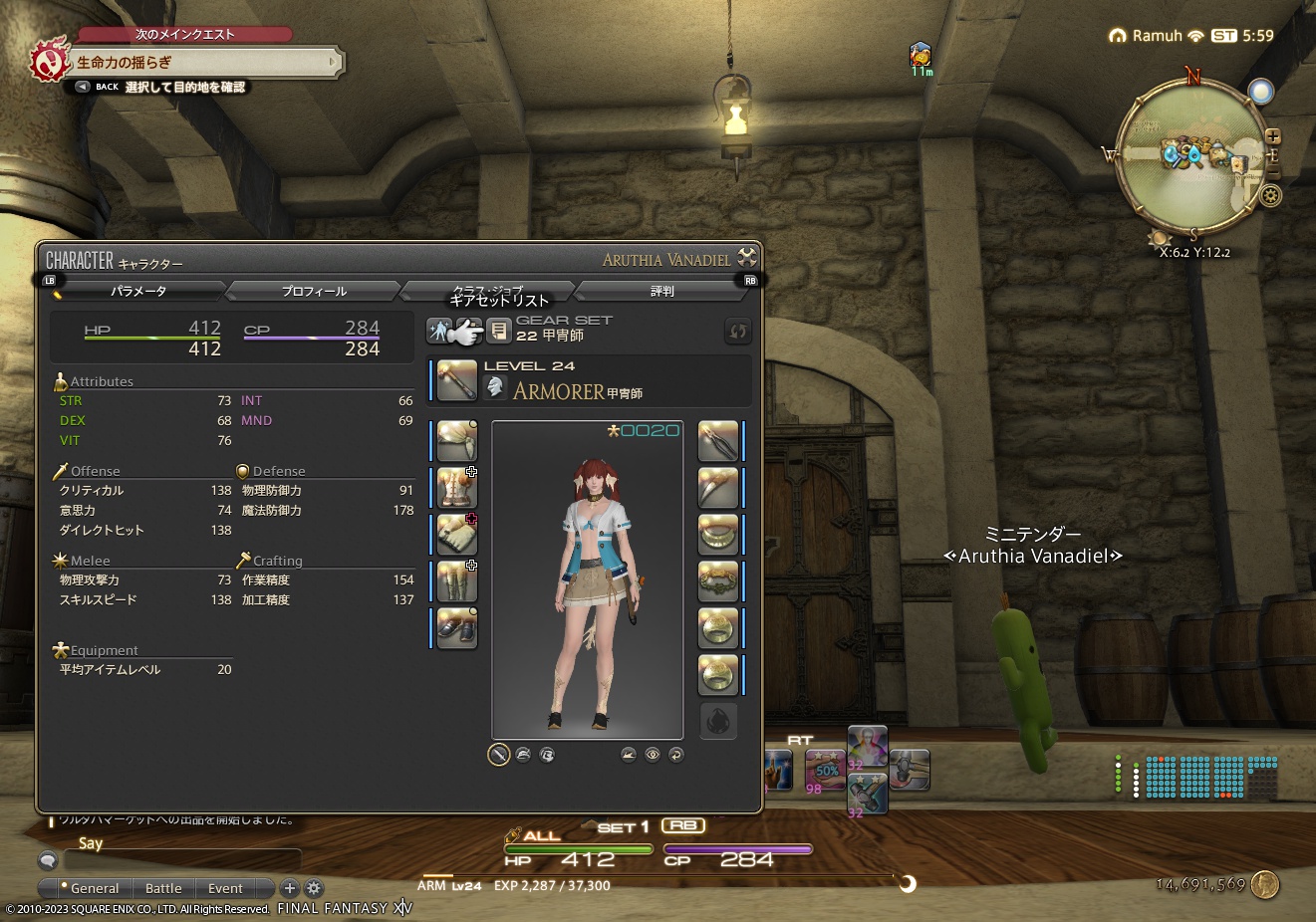 ffxiv_20230311_145948_329