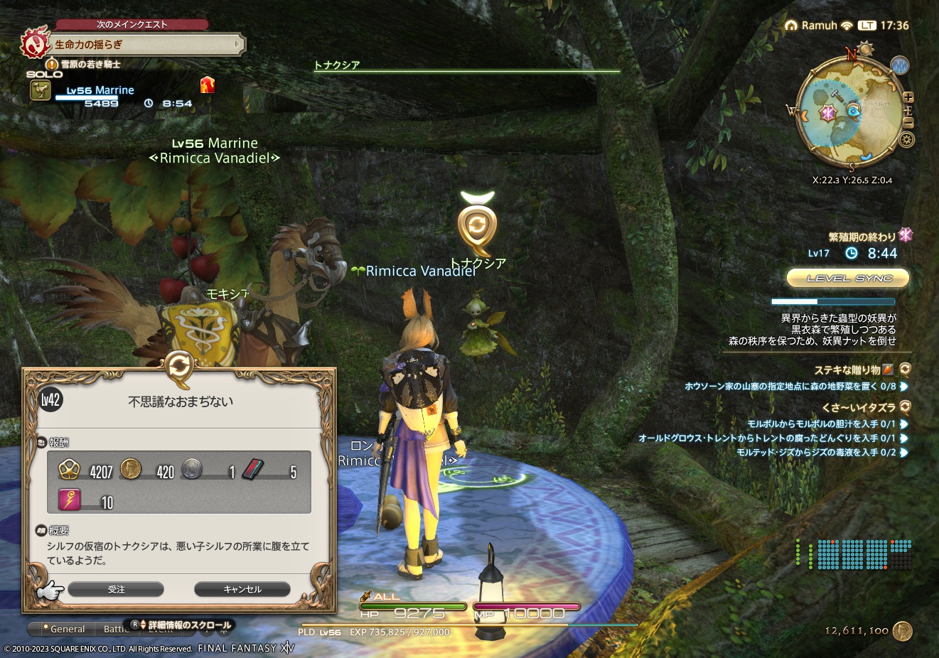 2023年3月31日のFF14プレイ日記